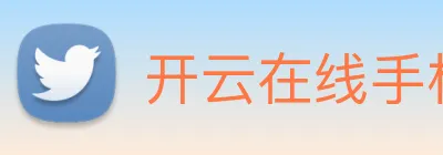 开云在线手机登陆 Logo